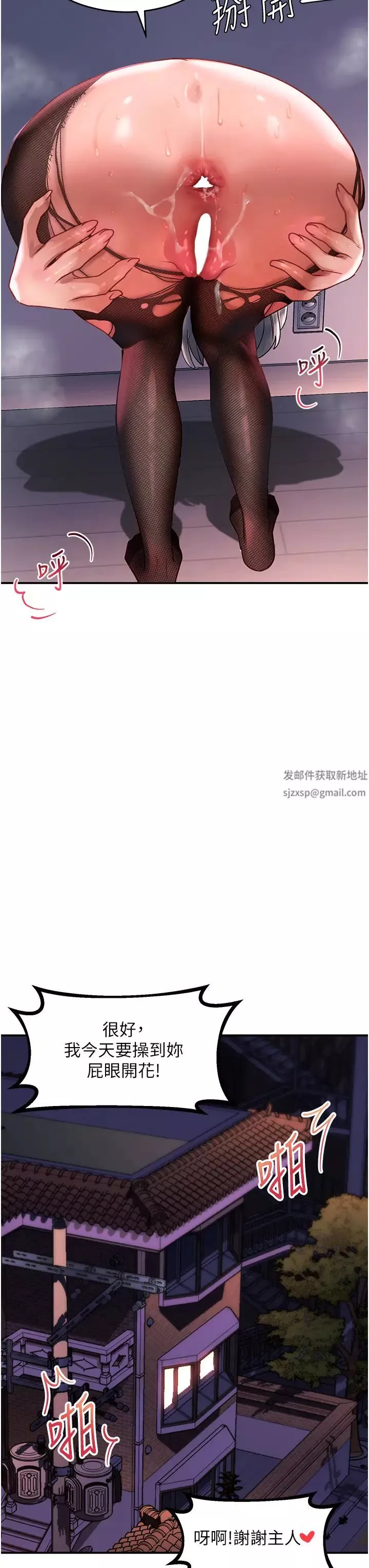 請滑入解鎖第71話-點擊解鎖四位小嬌妻♥