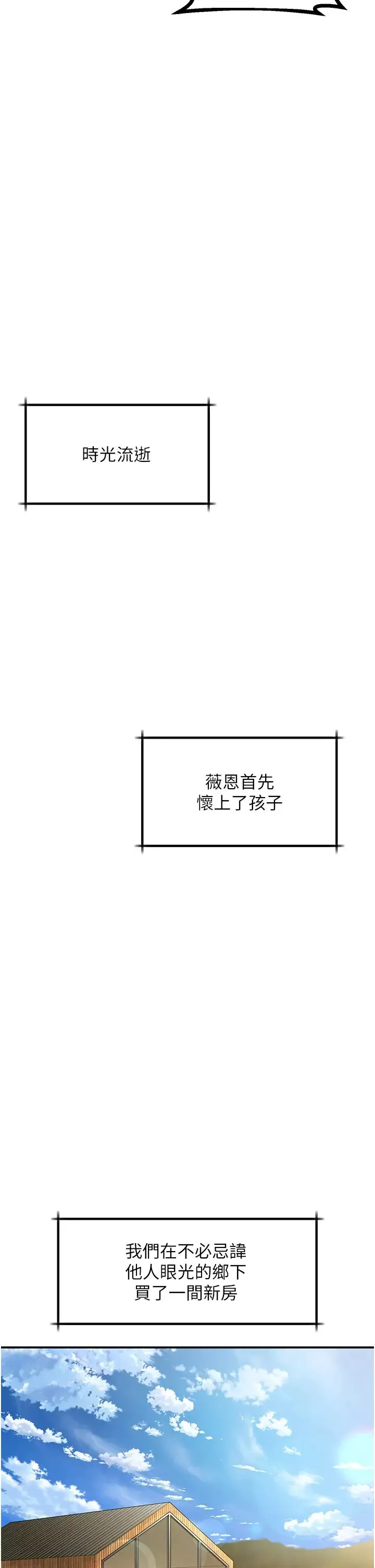 请滑入解锁-第71话-点击解锁四位小娇妻♥ - 图片 36