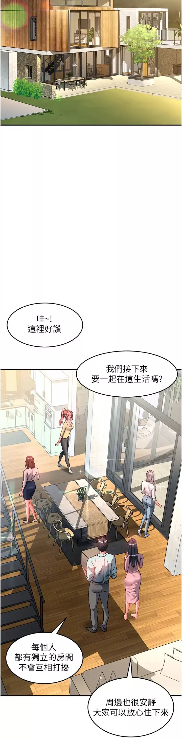请滑入解锁-第71话-点击解锁四位小娇妻♥ - 图片 37