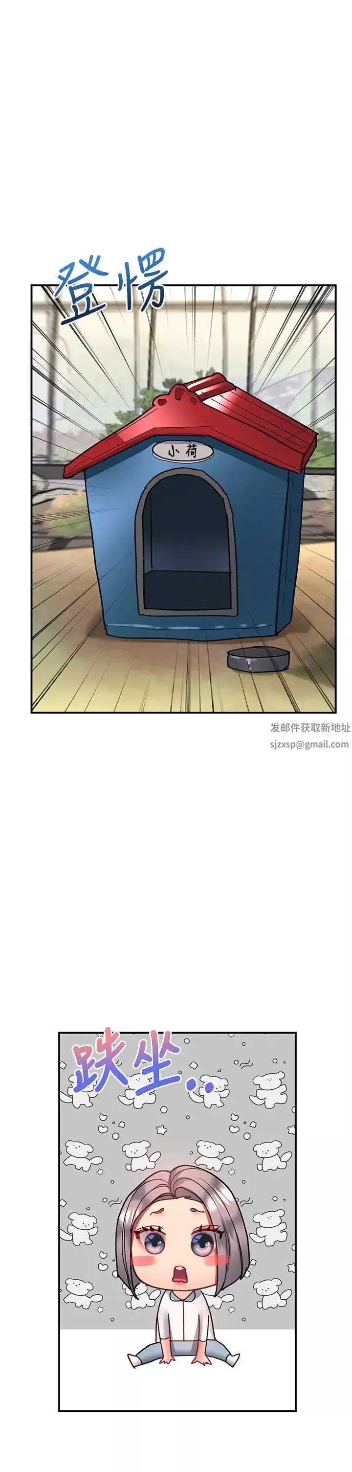 請滑入解鎖第71話-點擊解鎖四位小嬌妻♥