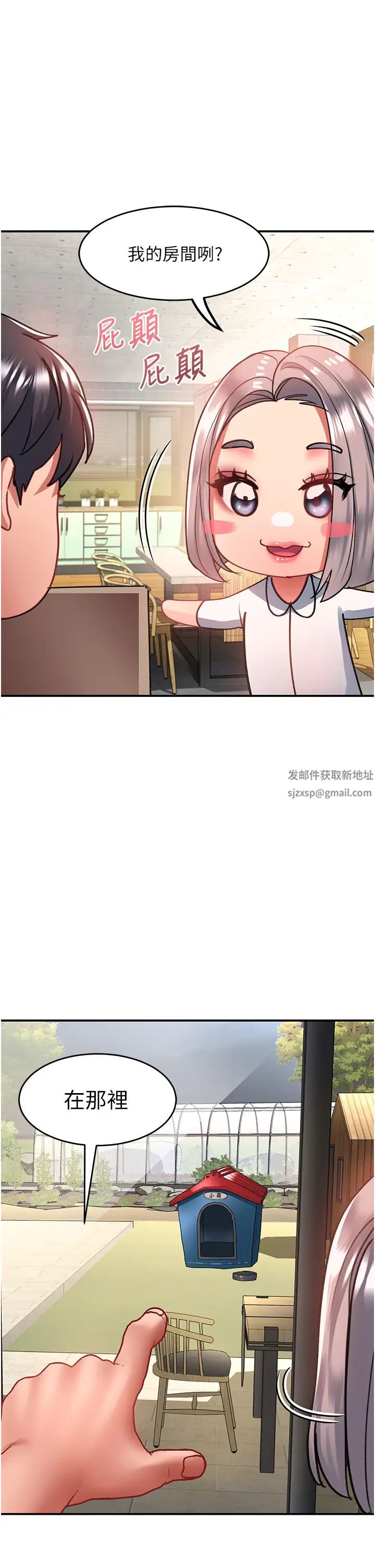 请滑入解锁第71话-点击解锁四位小娇妻♥