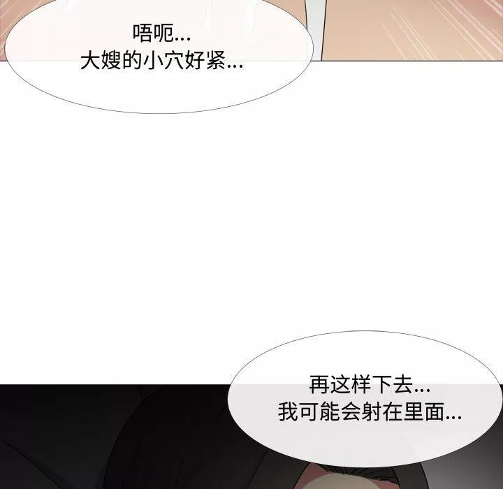 大嫂-第13话 - 图片 33