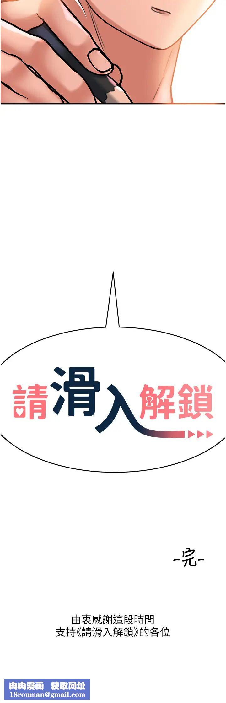 请滑入解锁第71话-点击解锁四位小娇妻♥