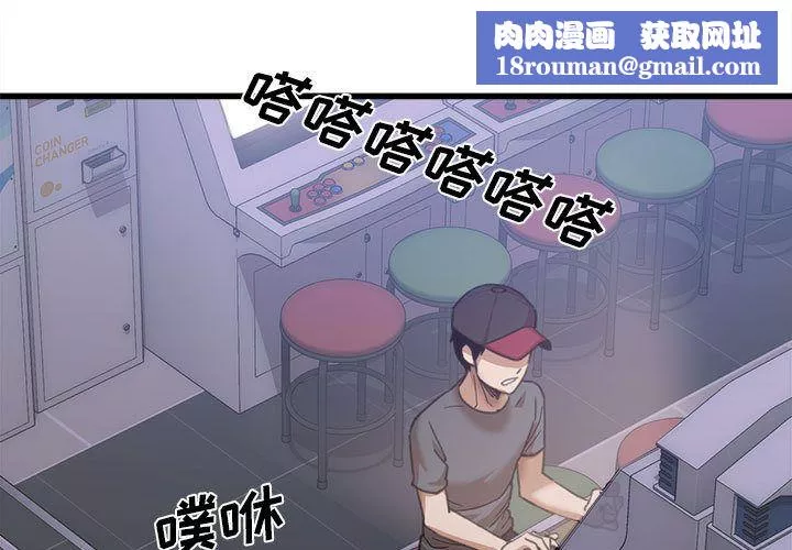 实习老师住我家-第1话 - 图片 1