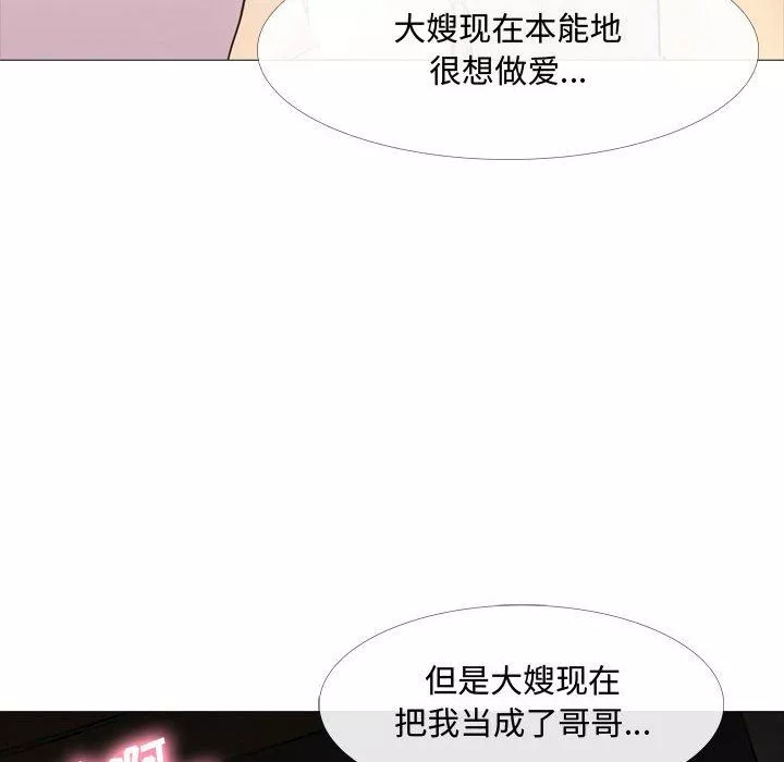 大嫂-第13话 - 图片 47