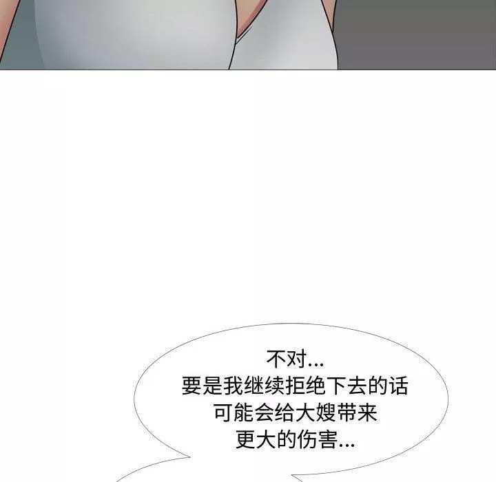 大嫂-第13话 - 图片 53