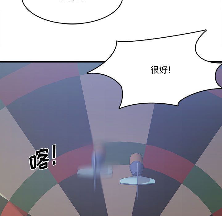 实习老师住我家第1话