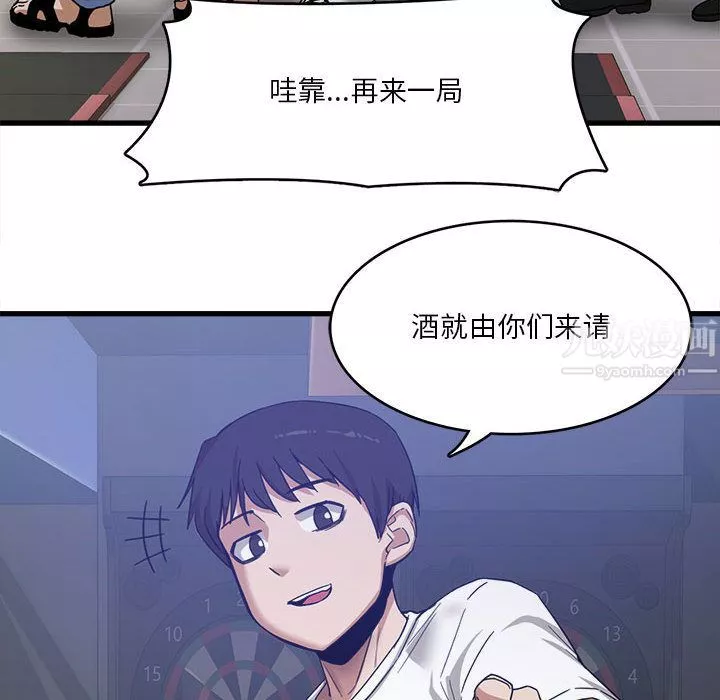 實習老師住我家第1話