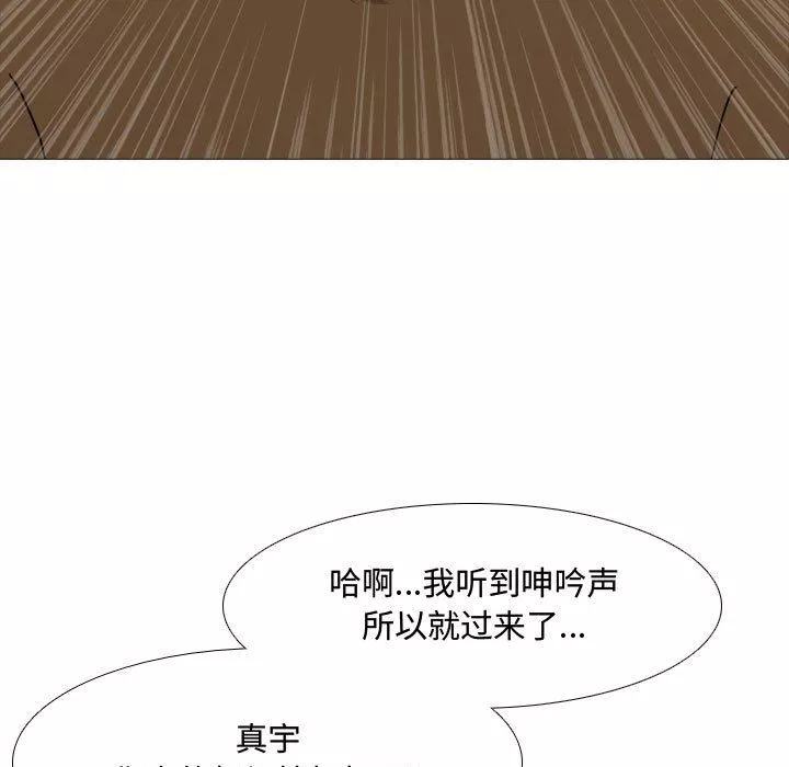 大嫂第13話