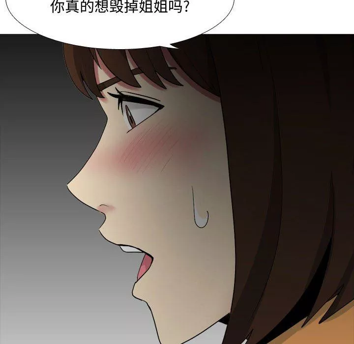 大嫂-第13话 - 图片 61