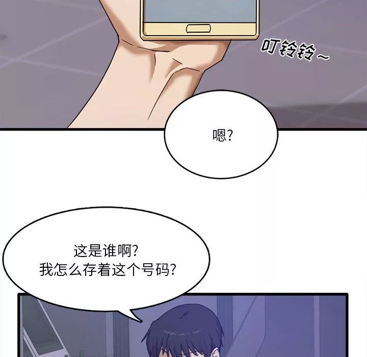 實習老師住我家第1話