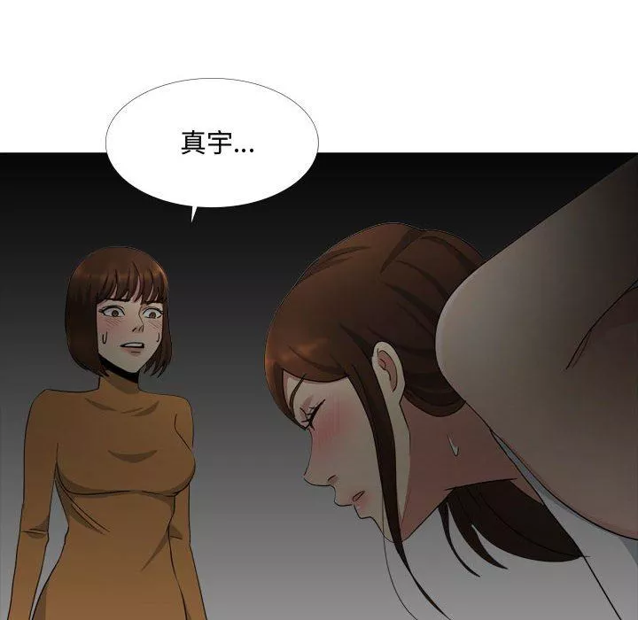 大嫂-第13话 - 图片 67
