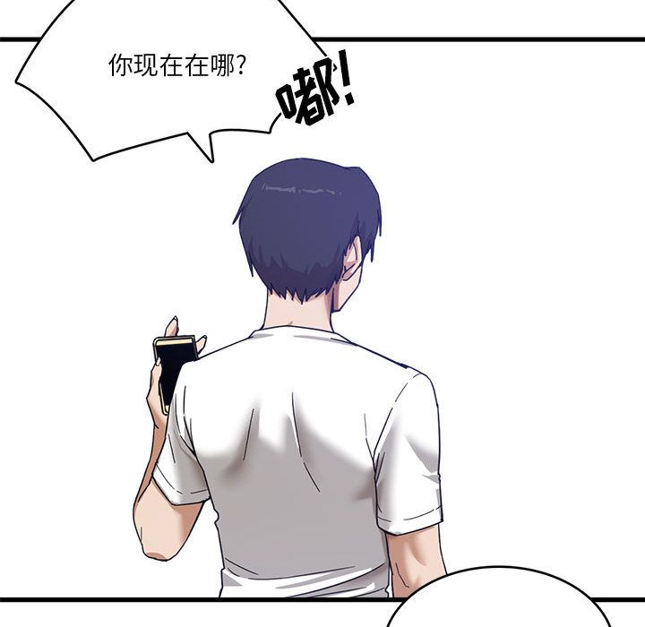 實習老師住我家第1話