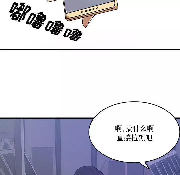 實習老師住我家第1話