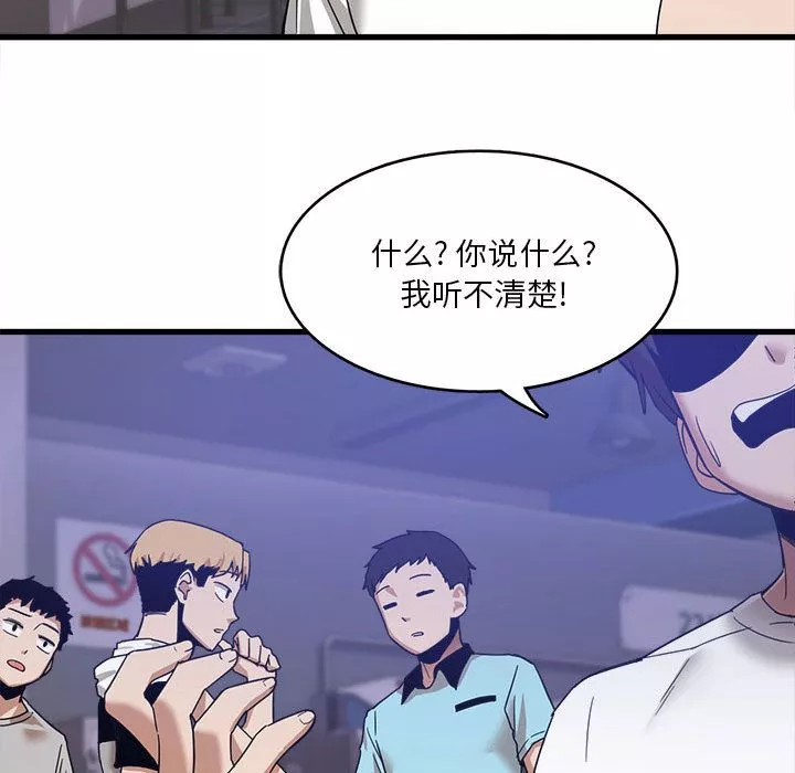 實習老師住我家第1話