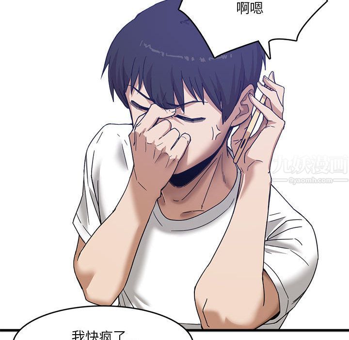 實習老師住我家第1話