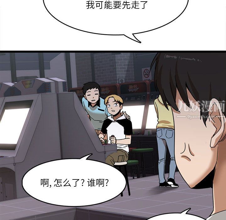 實習老師住我家第1話