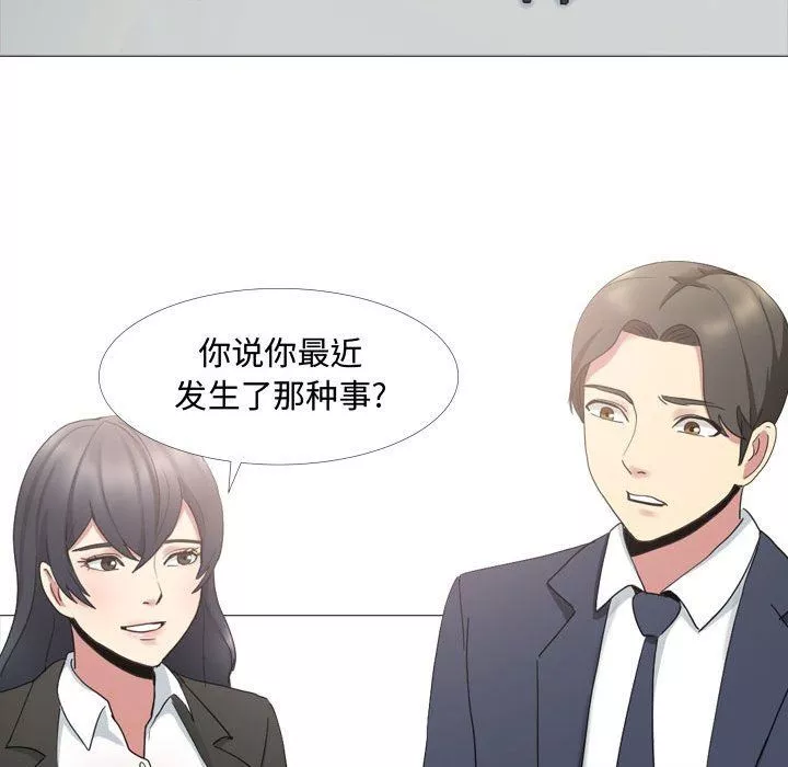 大嫂-第13话 - 图片 93