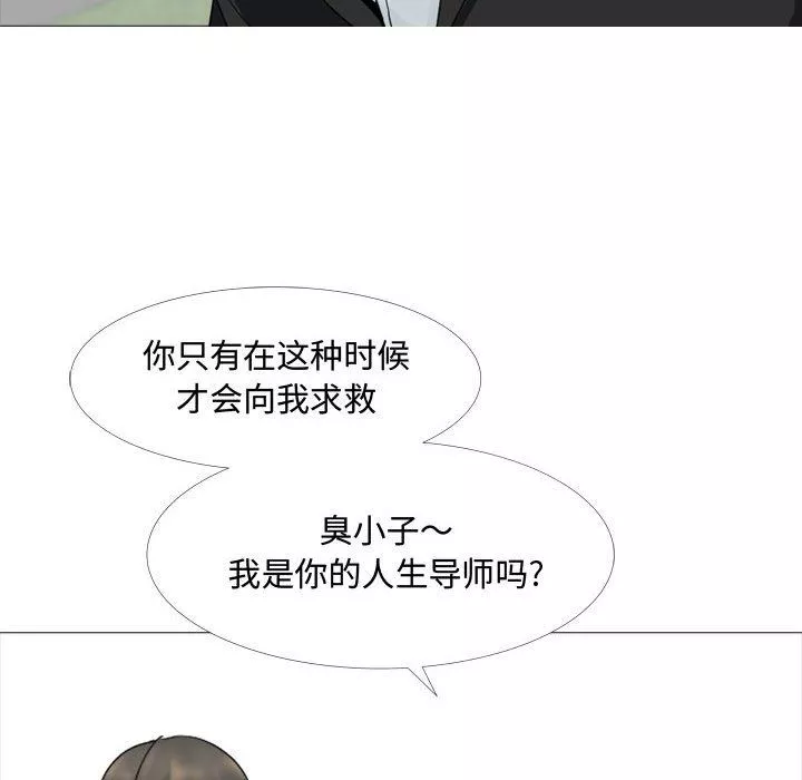大嫂第13話
