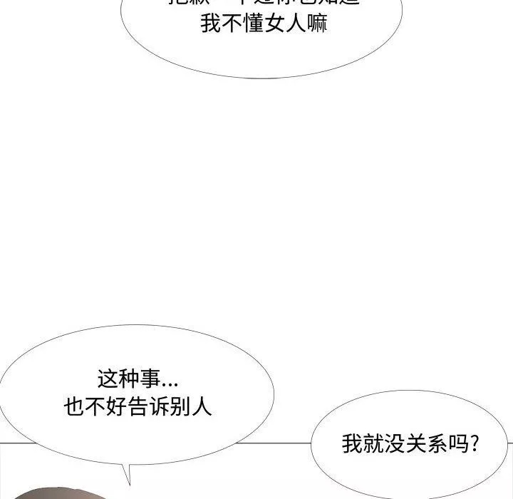 大嫂-第13话 - 图片 102