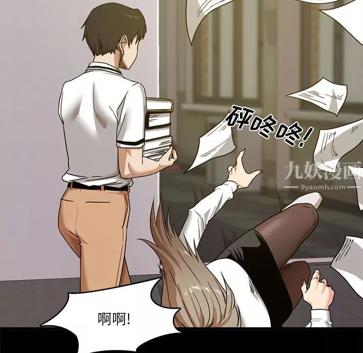 實習老師住我家第1話