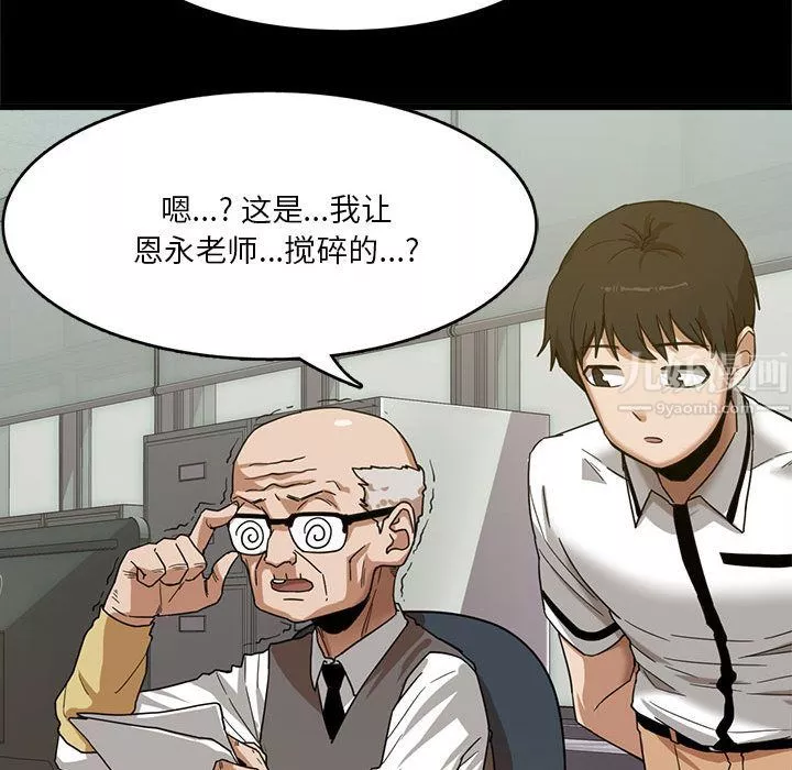 實習老師住我家第1話