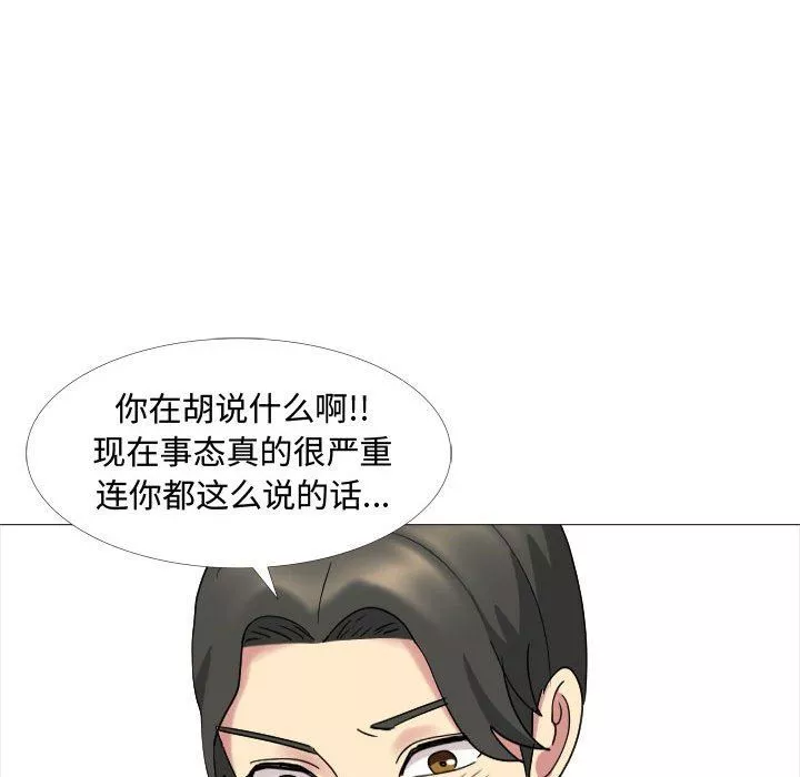 大嫂第13話