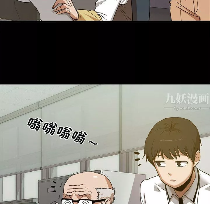 實習老師住我家第1話