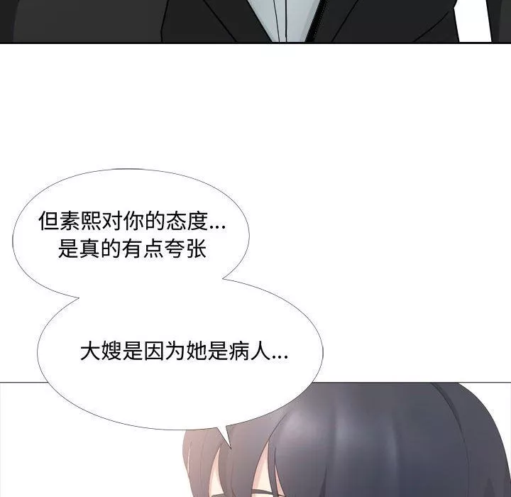 大嫂-第13话 - 图片 113