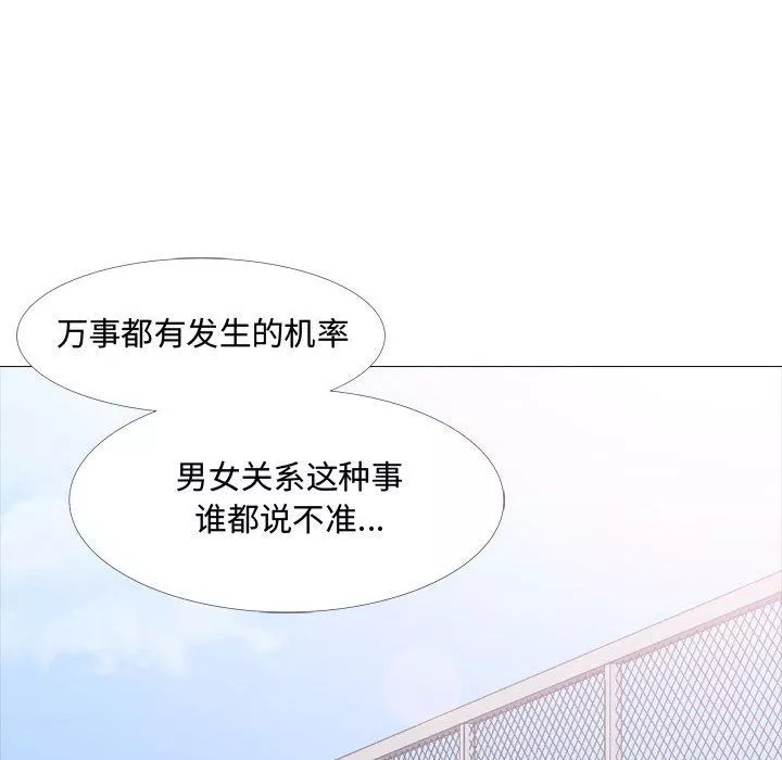 大嫂第13話