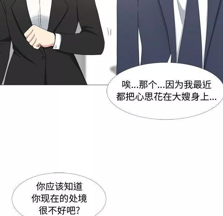 大嫂第13話