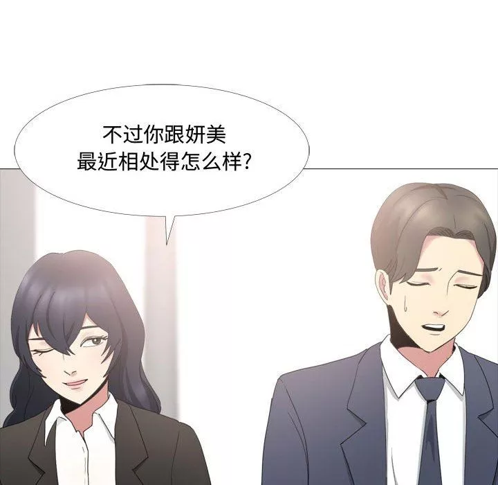 大嫂-第13话 - 图片 119