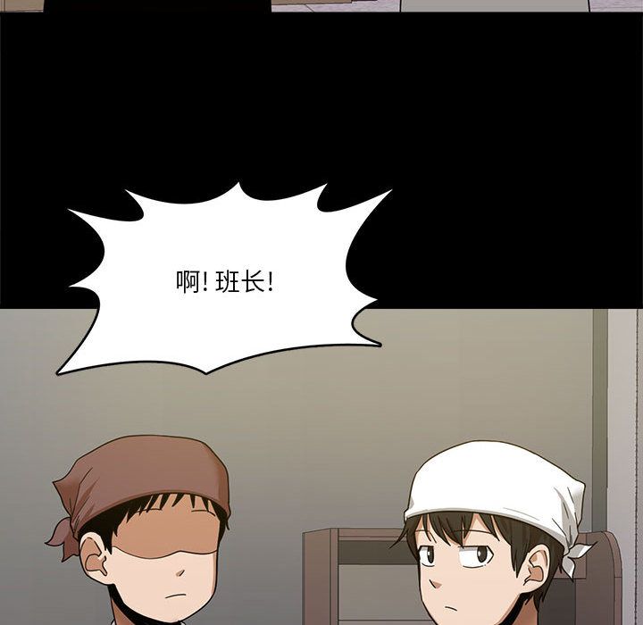 实习老师住我家第1话