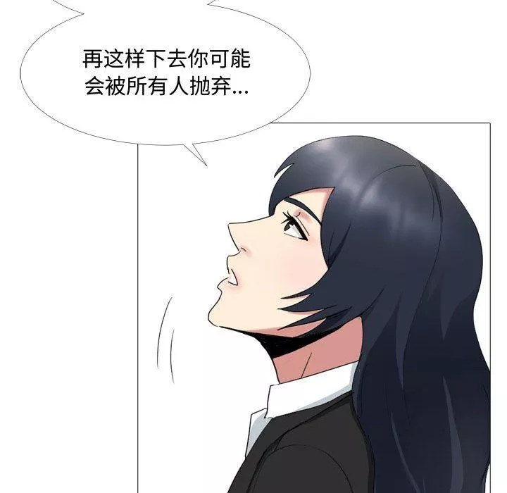 大嫂-第13话 - 图片 121