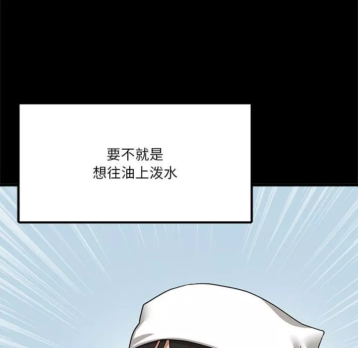 實習老師住我家第1話