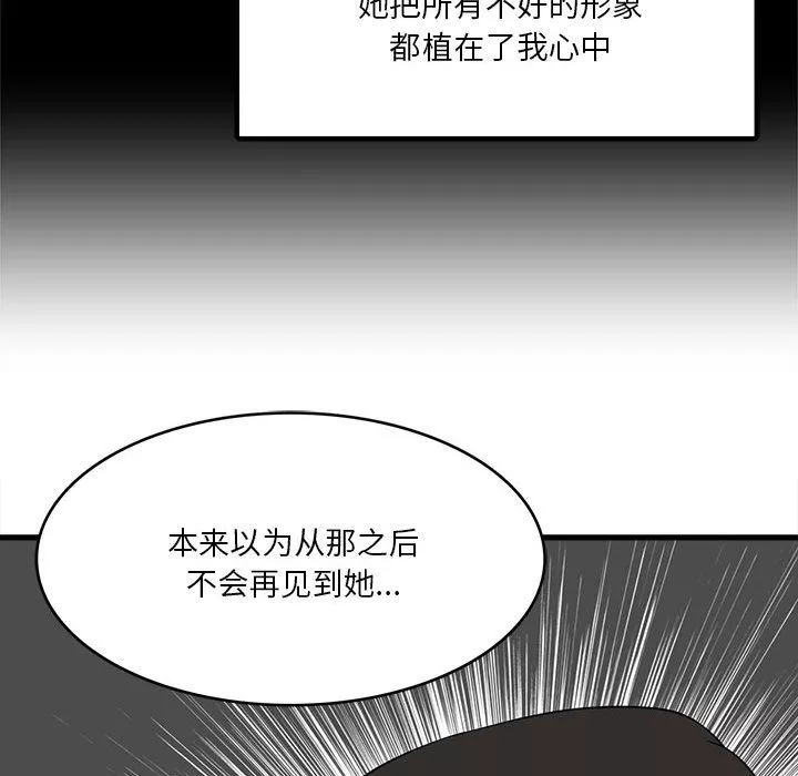 实习老师住我家-第1话 - 图片 71
