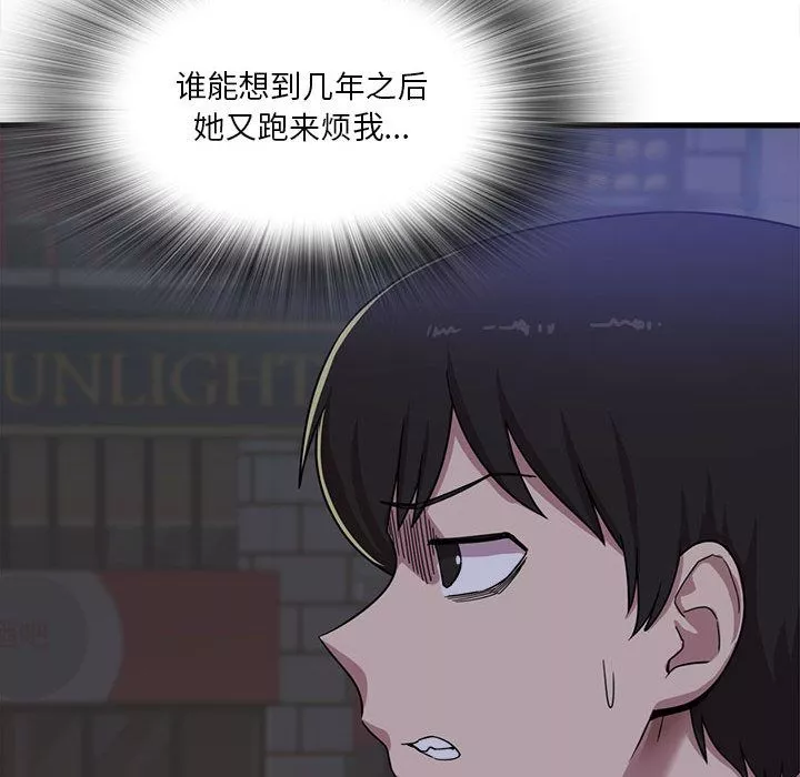 實習老師住我家第1話