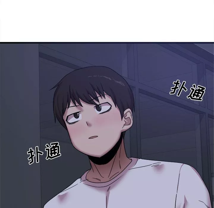 實習老師住我家第1話