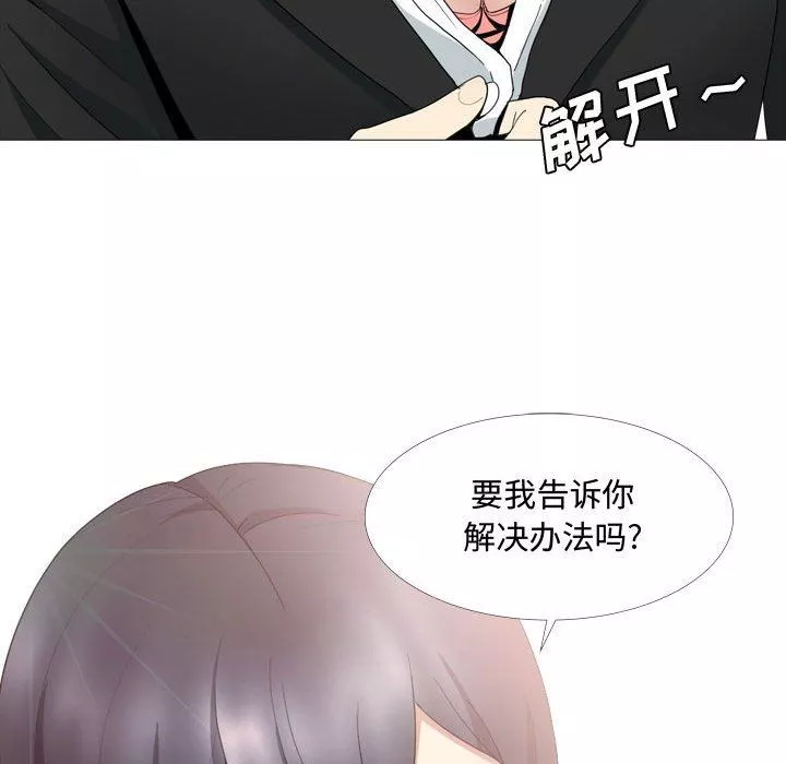 大嫂-第13话 - 图片 140