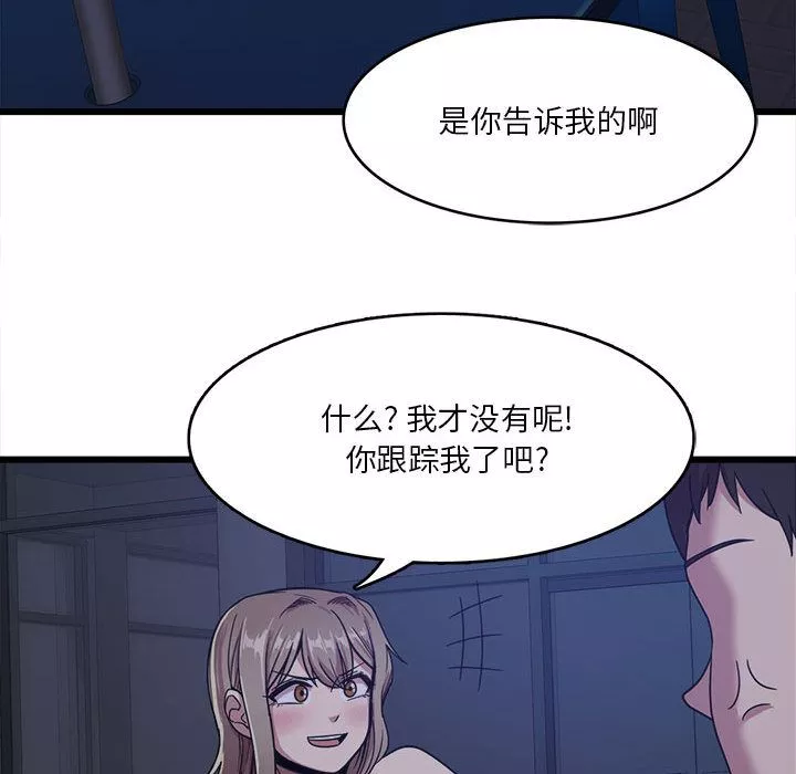 实习老师住我家-第1话 - 图片 90