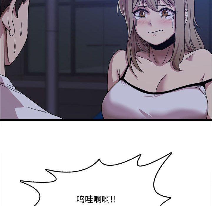 实习老师住我家第1话