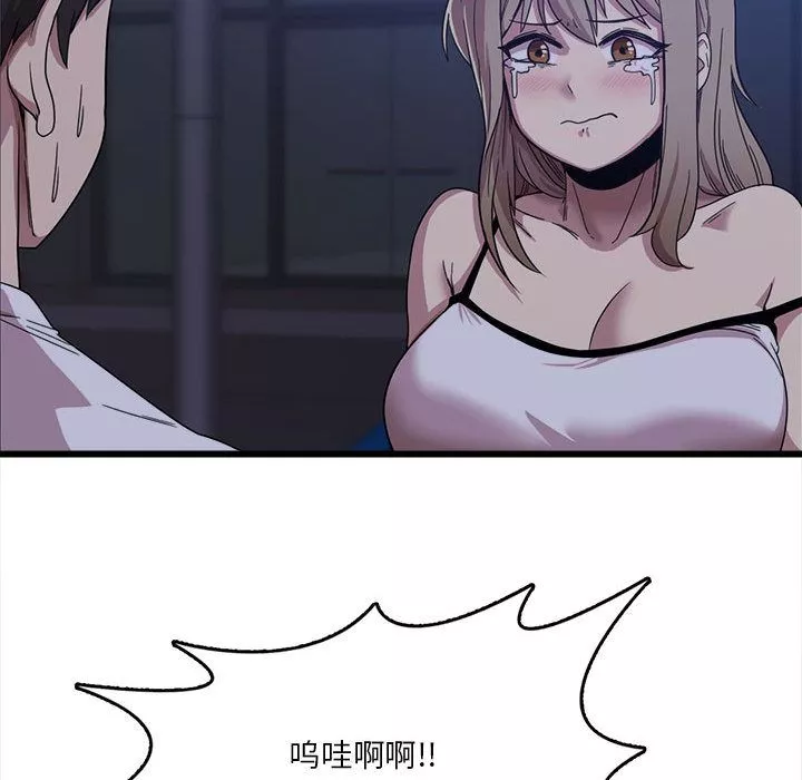 實習老師住我家第1話
