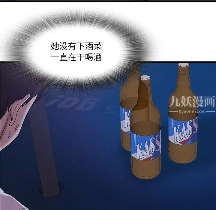 實習老師住我家第1話