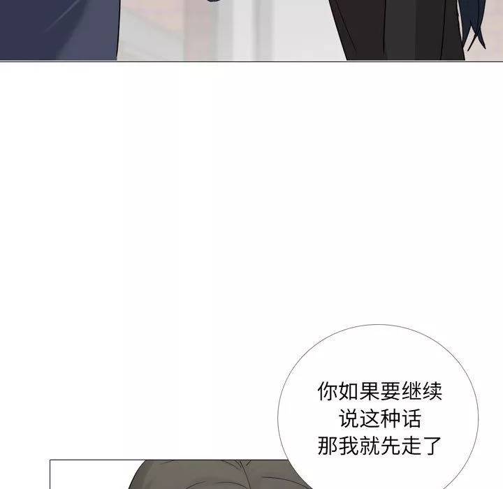 大嫂第14話
