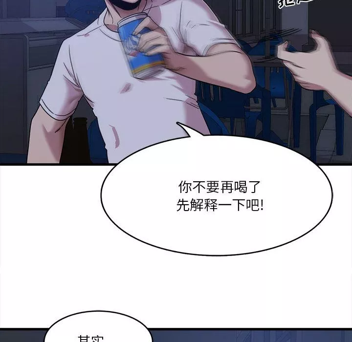 实习老师住我家-第1话 - 图片 102