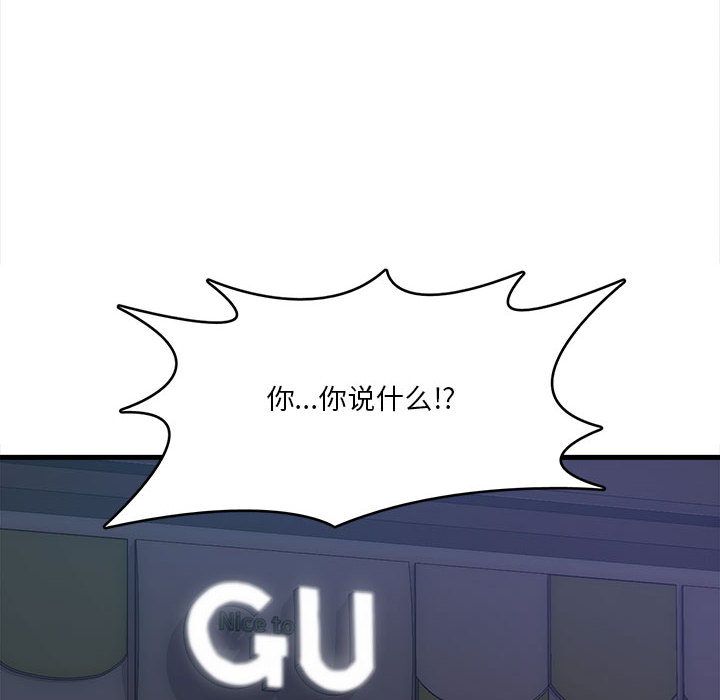 实习老师住我家第1话