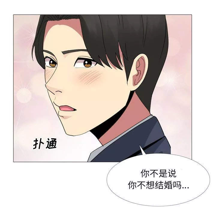 大嫂-第14话 - 图片 25
