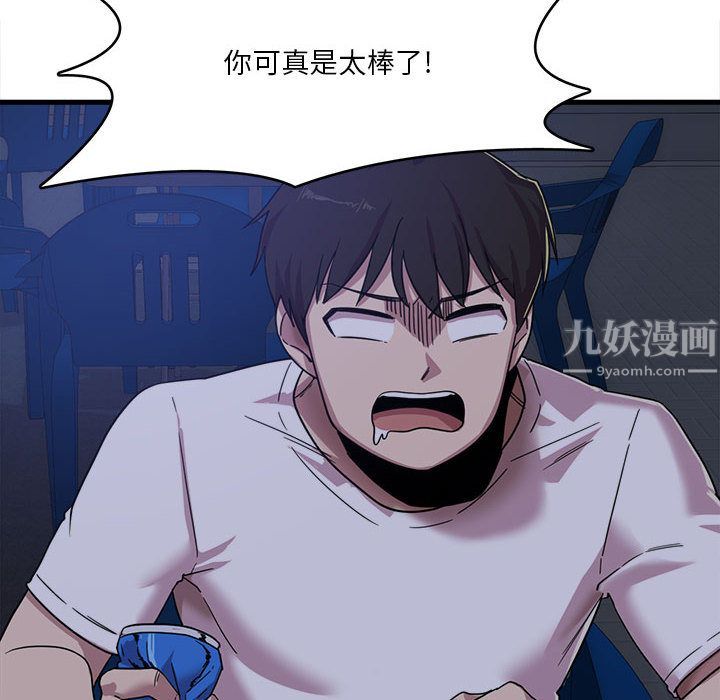 實習老師住我家第1話