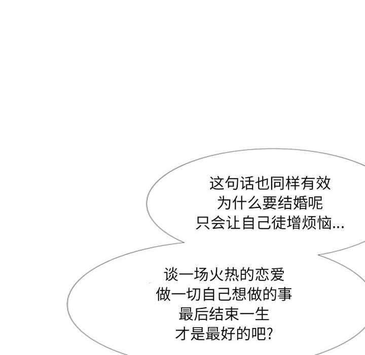 大嫂第14话