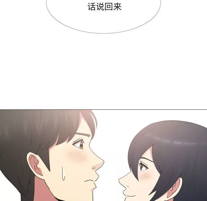 大嫂第14話